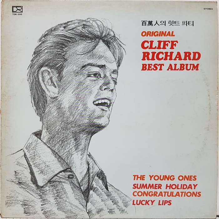 CLIFF RICHARD / BEST ALBUM THE YOUNG ONES