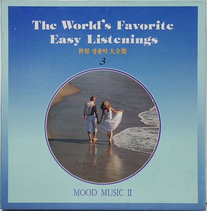 [할인] The World&#039;s Favorite Easy Listening MOOD MUSIC 3 vol.11~15 5LP(박스)