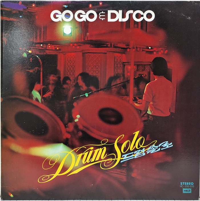 Go Go &amp; Disco 드럼 쏠로 Drum Disco