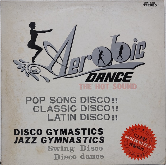 Aerobic dance(에어로빅 댄스)