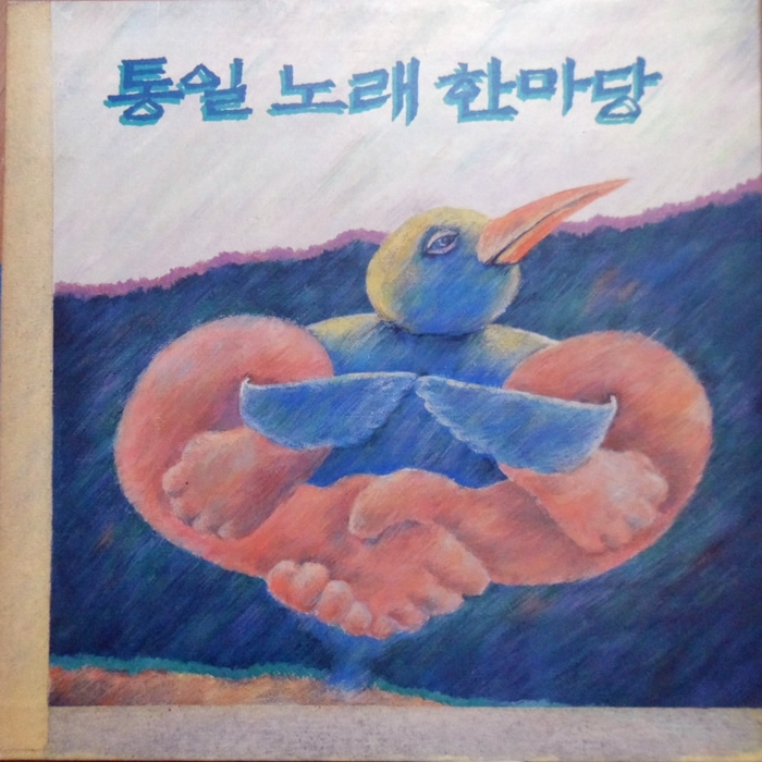 통일노래 한마당 ~박미정/김지희/한윤정/이병주/