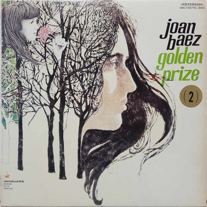 JOAN BAEZ / golden prize vol.2