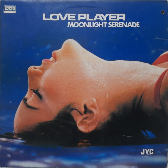 LOVE PLAYER VOL.8 사랑의 연주 씨리즈 / DEVOTED TO YOU ACE OF SORROW
