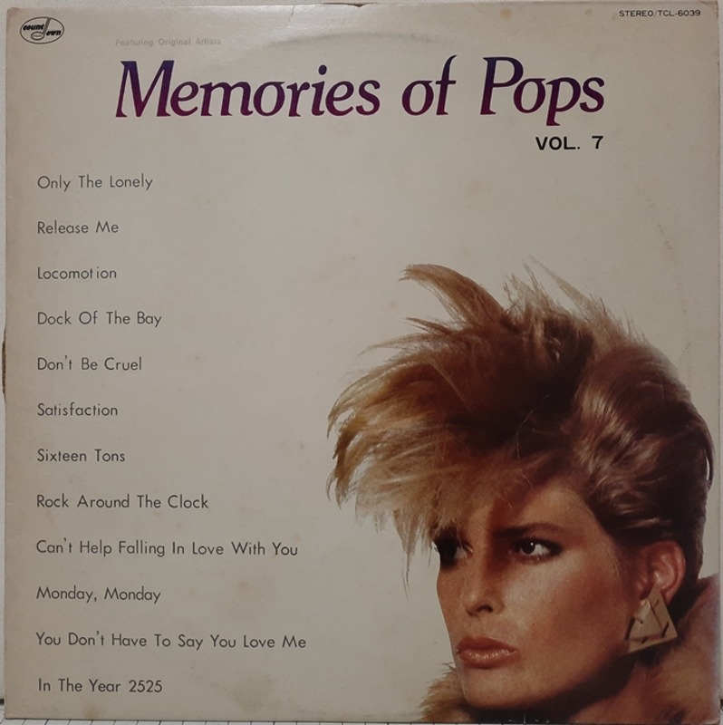 Memories Of Pops Vol.7 / Only The Lonley Sixteen Tons