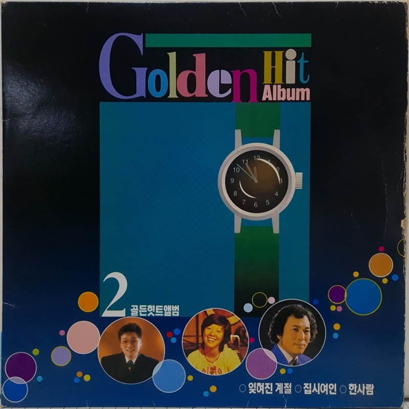 Golden Hit Album Vol.2 / 골든힛트앨범 잊혀진 계절 집시여인 한사람