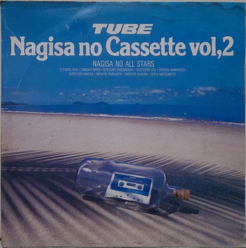 NAGISA NO CASSETTE vol.2 / MORNING CALL FROM THE BEACH(카피음반)